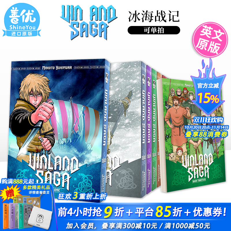 【现货】英文漫画 冰海战记 Vinland Saga 1-14册（可选拍）英文原版进口漫画书籍 正版【善优图书】