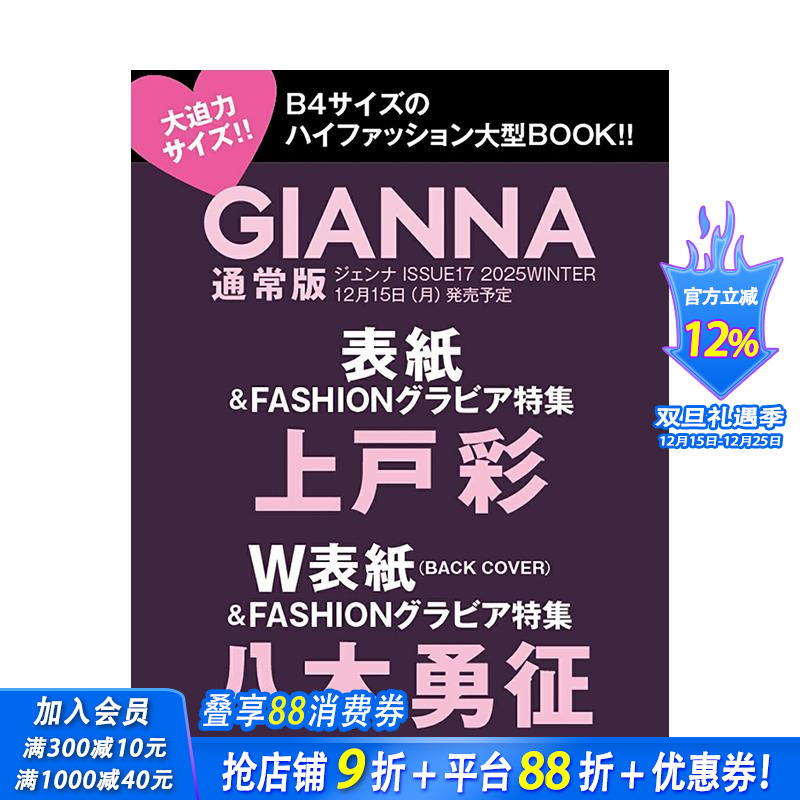 GIANNA ISSUE17