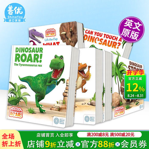 恐龙咆哮世界：霸王龙  Din