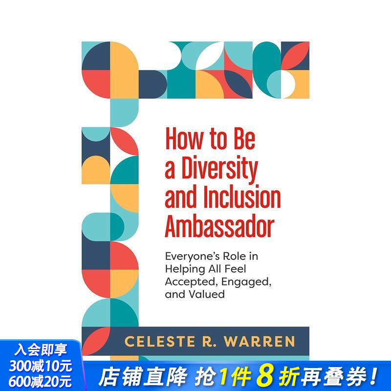 如何成为多元化和包容性的人 H