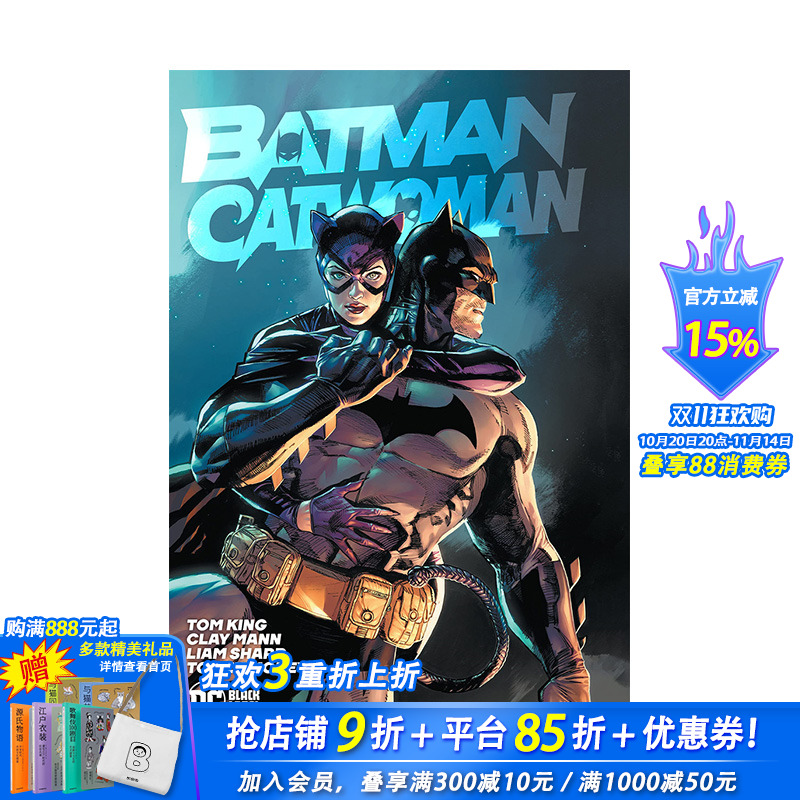 【预售】英文漫画 蝙蝠侠/猫女 Batman/Catwoman 图像小说 正版进口书籍 DC comic 善优图书