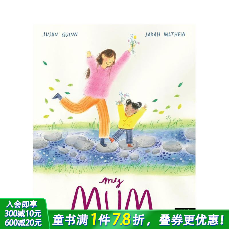 【现货】我的妈妈 My Mum 英文儿童插画故事绘本 进口童书