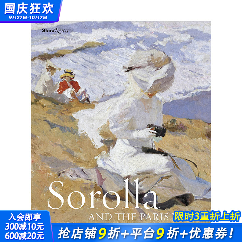 【现货】西班牙印象派画家索拉作品集Sorolla and the Paris Years 索罗拉和巴黎岁月