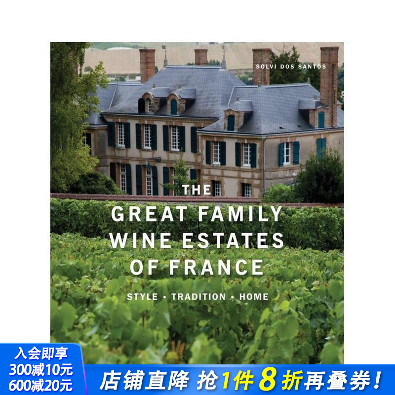 伟大的法国葡萄酒庄园 Grea