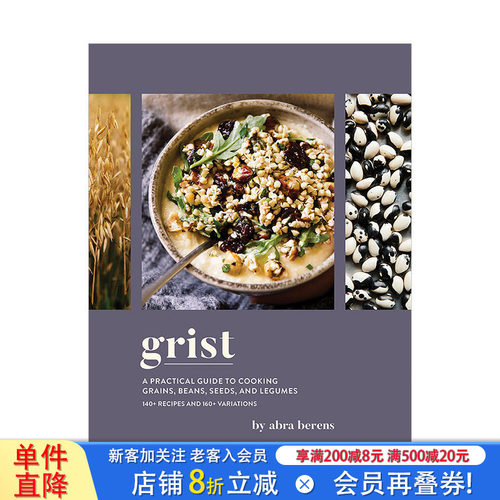 【现货】谷物Grist 健康饮食料理菜式食谱指南图集 英文原版 阿布拉•贝伦斯厨师指导 家庭膳食纤维 图书