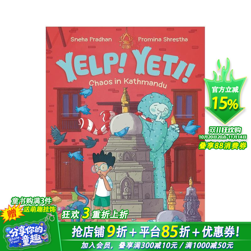 雪怪大闹加德满都 Yelp Y