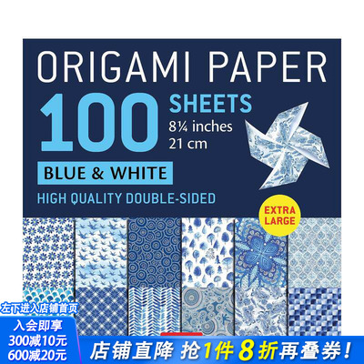 【现货】折纸100张蓝色和白色 8 1/4 英寸（21 厘米） Origami Paper 100 sheets Blue & White 8 1/4