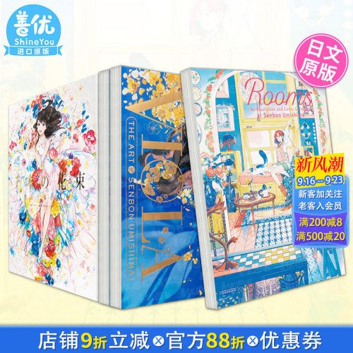 [多册选拍]海岛千本插画集日版