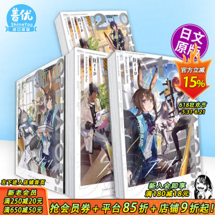 【现货多册选拍】日漫 明日方舟 OPERATORS! 1-4册 日文原版进口漫画书 ア—クナイツ日本正版进口书