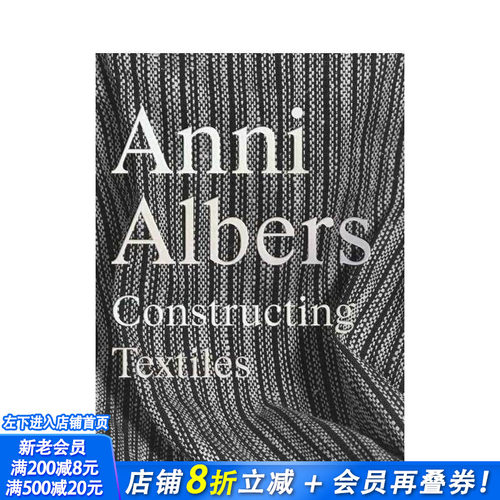 安妮&middot;阿尔伯斯：织物构筑 An