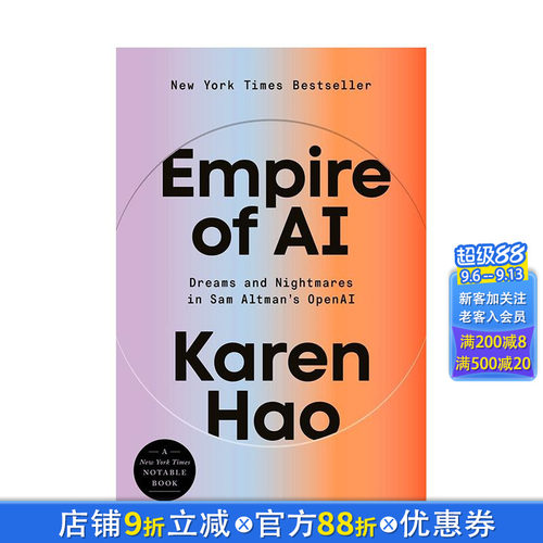 人工智能帝国：萨姆&middot;奥尔特曼的