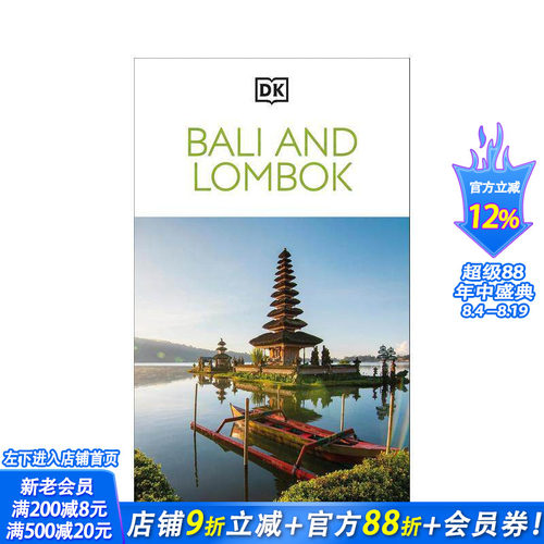 DK目击者旅游指南：巴厘岛与龙