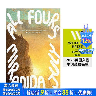 【现货】四十 米兰达·裘丽 All Fours 原版英文文学小说 正版进口书