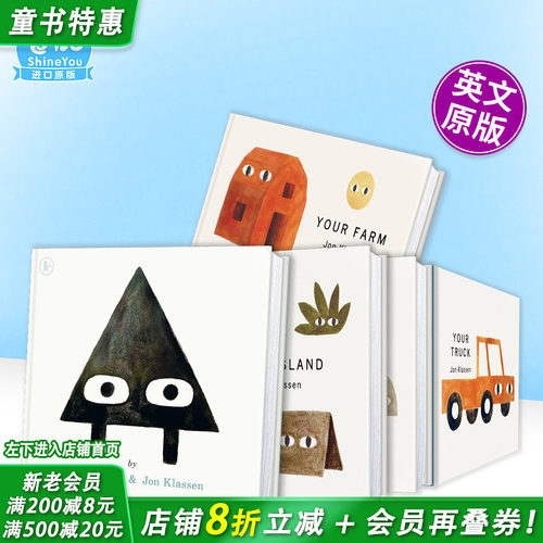 【现货多册选拍】Jon Klassen绘本：形状三部曲/空间三部曲：三角形/正方形/岛屿/农场/森林/卡车Triangle 英文儿童英语启蒙书