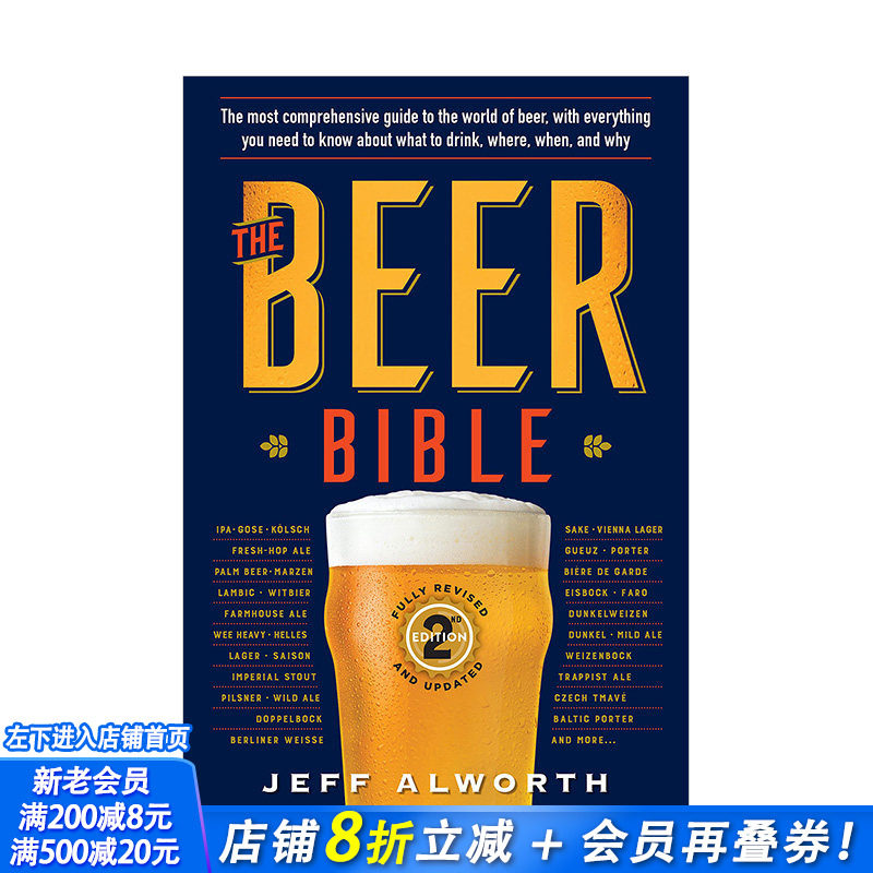 【现货】啤酒大全宝典The Beer Bible 精酿酒水饮品制作百科入门指南 英文原版新版 快乐时光 图书