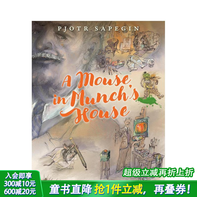 老鼠在蒙克家 A Mouse