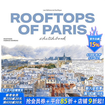 【现货】英文原版 巴黎屋顶水彩速写 【Sketchbooks】Rooftops Of Paris Sketchbook 艺术技法与入门赏析 正版进口书籍画册 善优