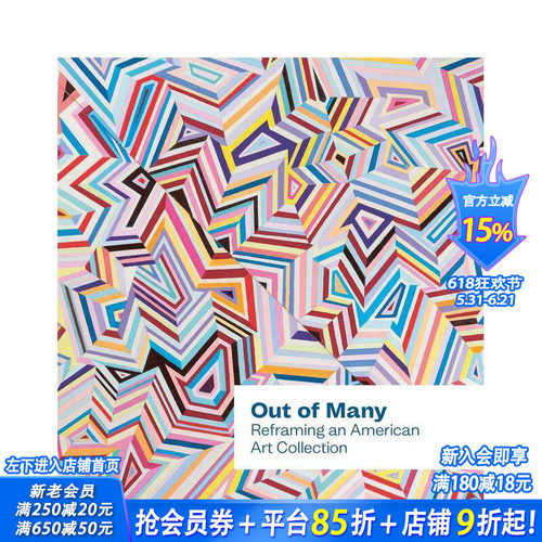 合众为一：美国艺术收藏的重新定