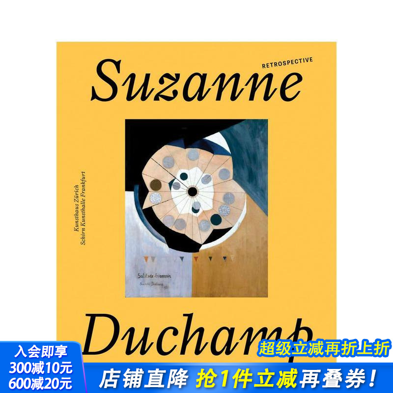 苏珊·杜尚：回顾展 Suzan