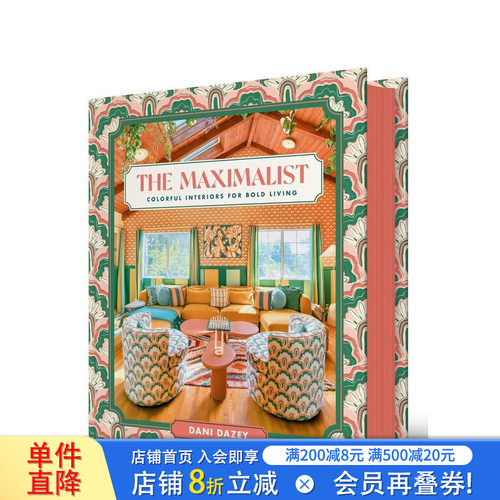 至繁之美：跳脱常规的家居配色哲