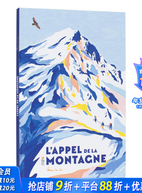 【现货】法文原版 山的呼唤 L’appel de la montagne 法文艺术插画绘本 纸板书 正版进口图书画册 善优图书