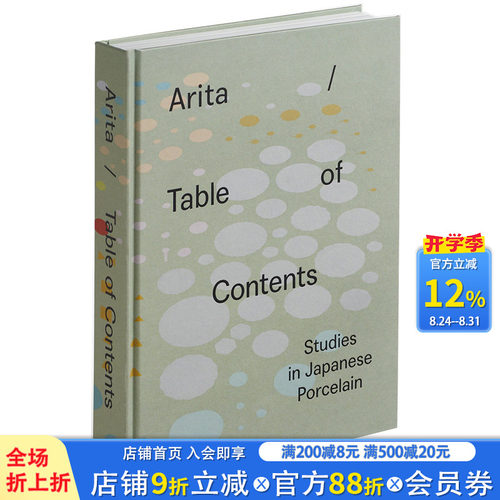 【现货】Arita / Table of Contents: Studies in Japanese Porcelain，Arita 目录：日本陶瓷的研究