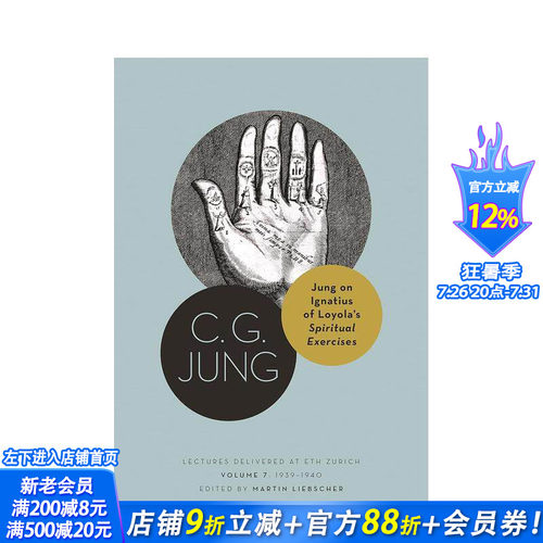 荣格论伊纳爵&middot;罗耀拉的《神操》