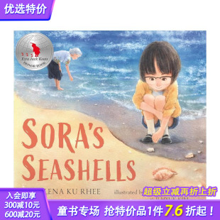 Sora‘s 预售 Seashells 礼物 索拉 Gift Treasured 贝壳：名字是值得珍藏 英文原版 精装 Name