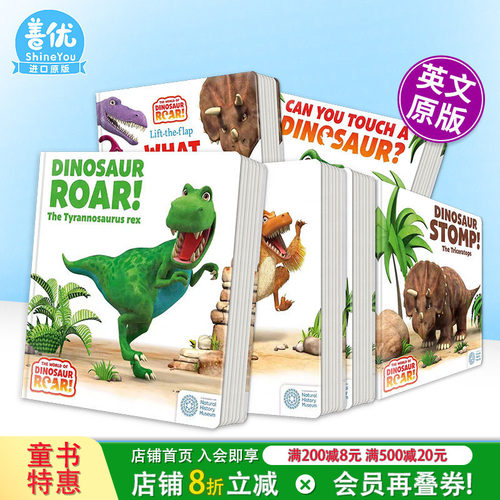 恐龙咆哮世界：霸王龙  Din
