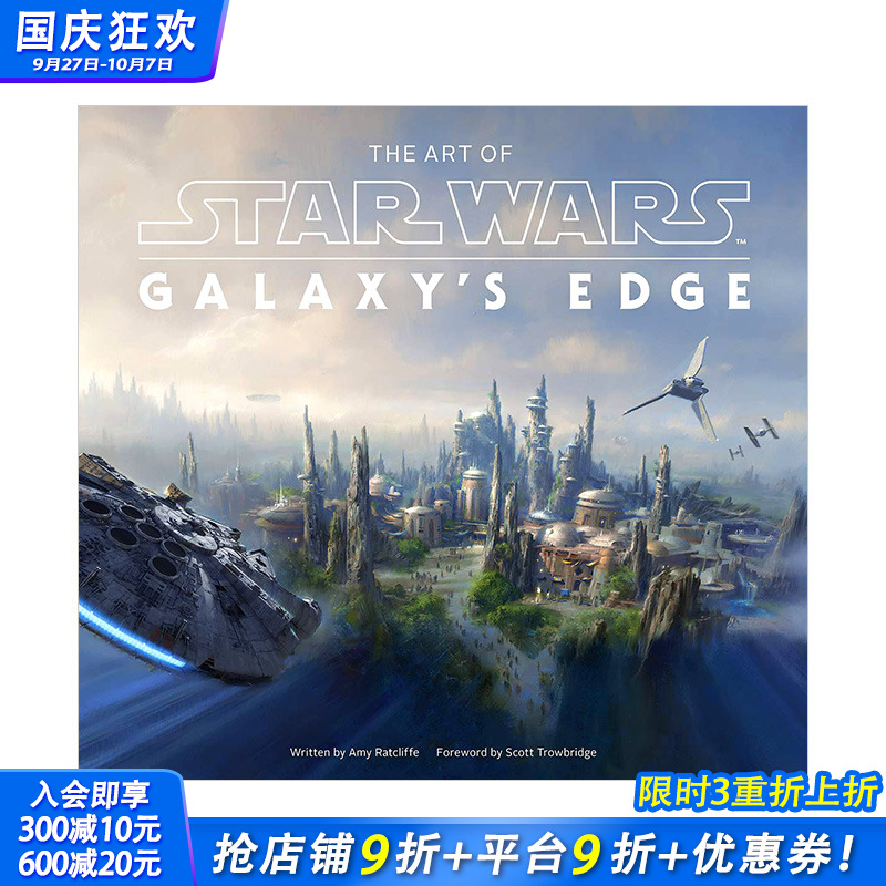 【现货】迪士尼星球大战乐园银河边缘建筑设计艺术集 The Art of Star Wars: Galaxy’s Edge 英文原版品牌游乐园记录游玩旅游
