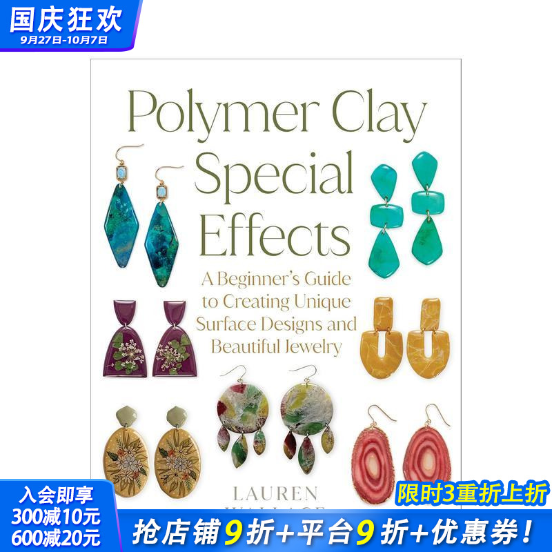 软陶特效 Polymer Cl