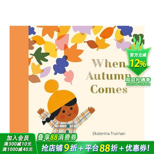 【预售】英国国民信托：当秋日来临 【My Favourite Seasons】National Trust: When Autumn Comes 英文儿童插画故事绘本进口书