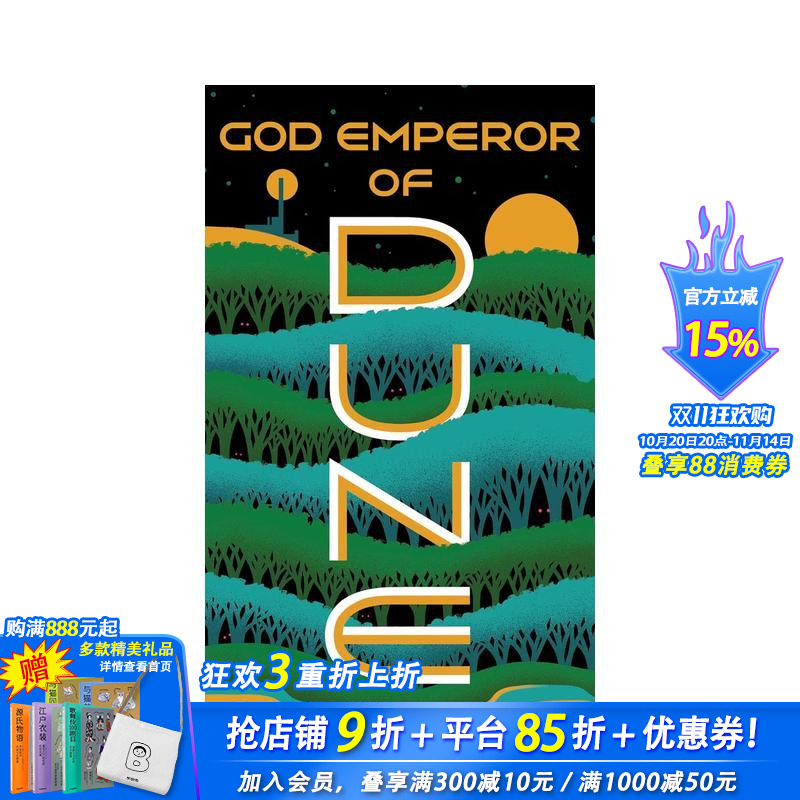 沙丘之主 God Empero