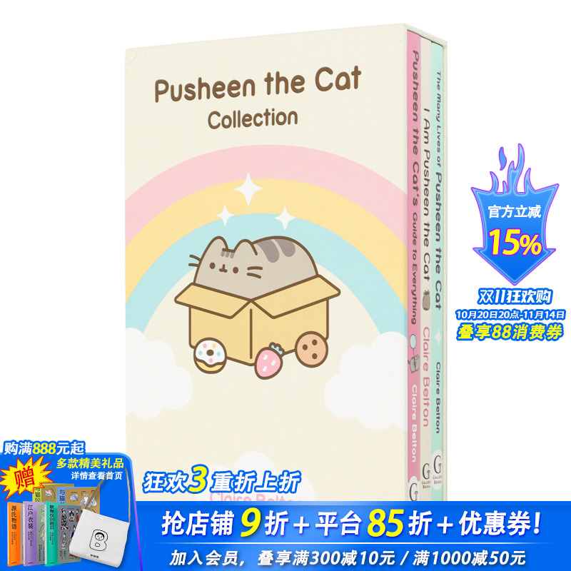 Pusheen胖吉猫套装合集（