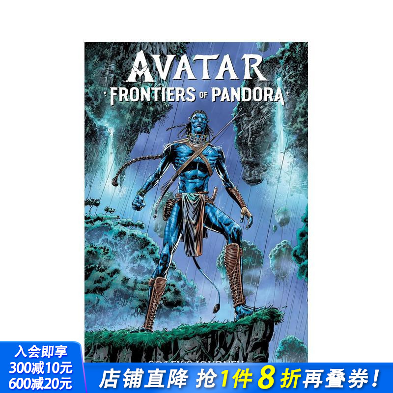 黑马漫画 阿凡达：潘多拉边境之