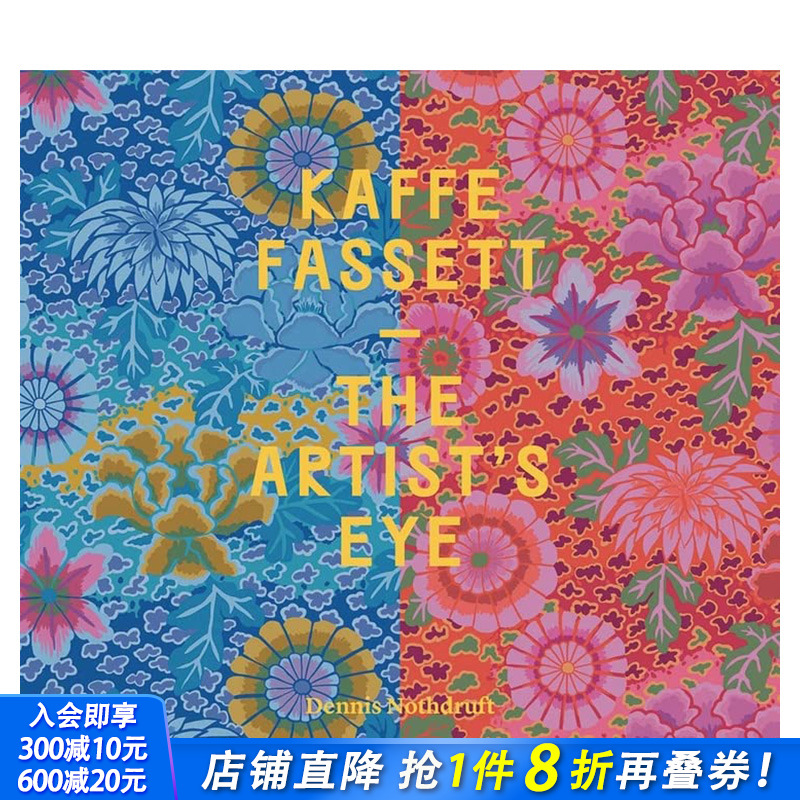 【现货】英文原版 凯菲·法赛特：艺术家的视角 Kaffe Fassett: The Artist’s Eye 时尚设计品牌 正版进口图书画册 善优图书