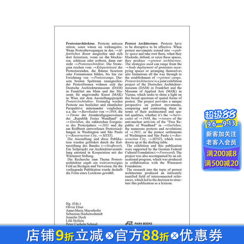 抗议建筑：路障、营地、空间策略