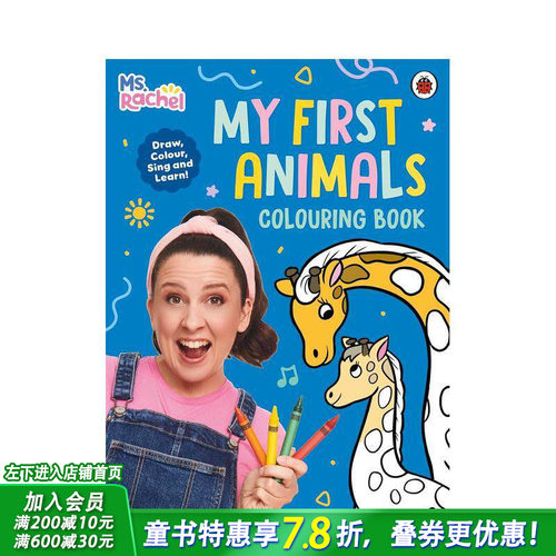 瑞秋老师：我的苐一本动物涂色书