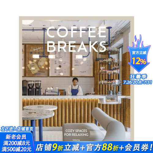 咖啡时光：温馨惬意的休憩角落