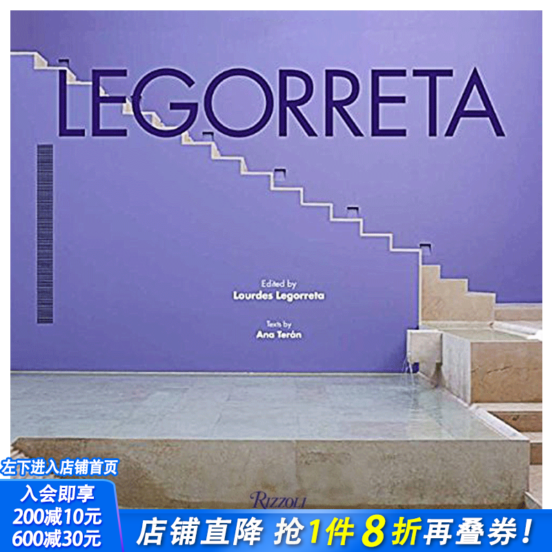 【预售】Legorreta墨西哥建筑大师：里卡多·列戈瑞达原版建筑设计