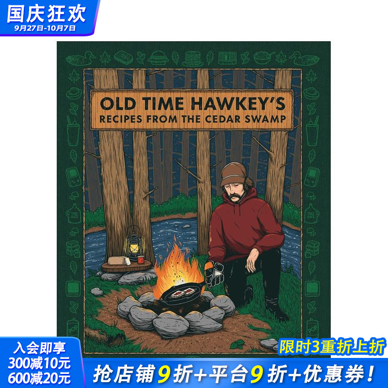 森林探险：来自雪松沼泽的老霍基