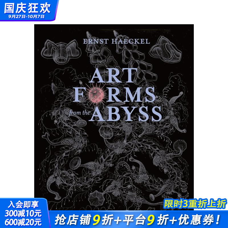 来自深渊的艺术形式 Art F
