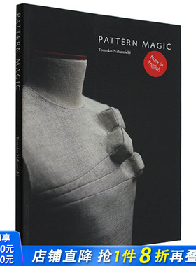 【现货】Pattern Magic 1 奇异剪裁 1 服装设计 中道友子日本立体裁剪大师 英文服装图形图案原版书籍