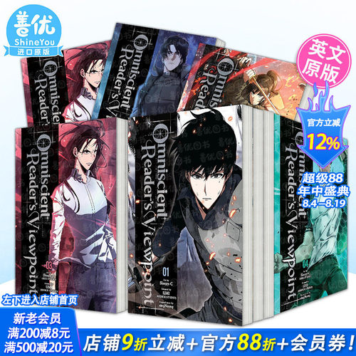 全知读者视角1-5册 英文漫画