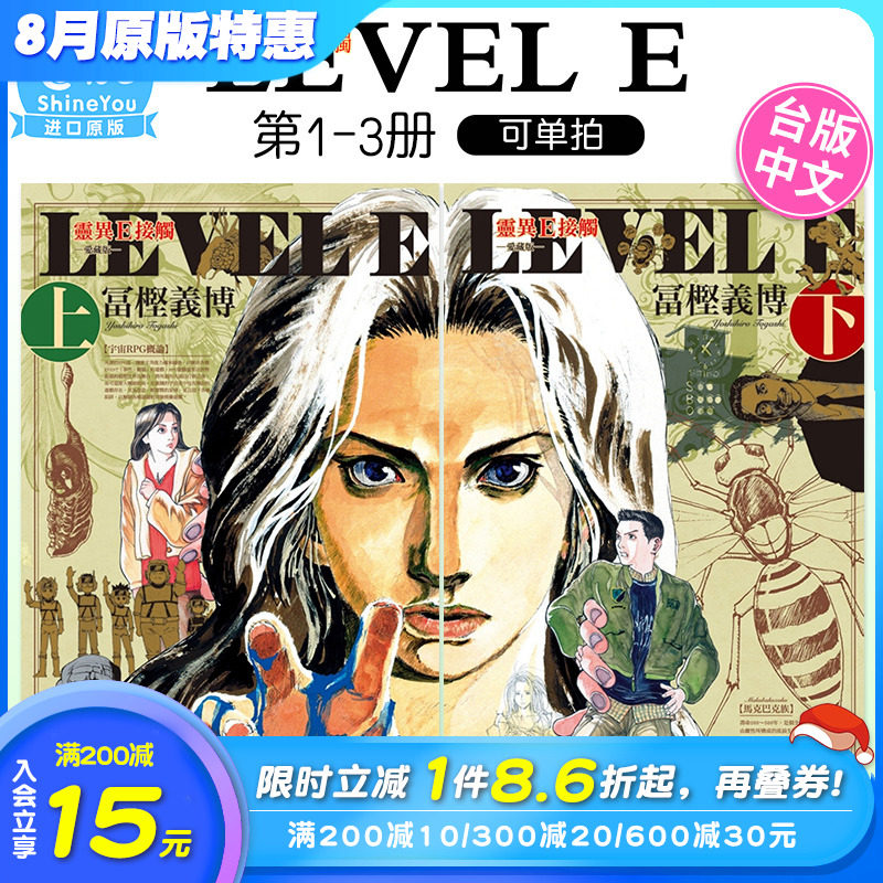 拍) 冨樫义博 原版进口漫画书 繁体中文 东立出版 全职猎人的作者善优