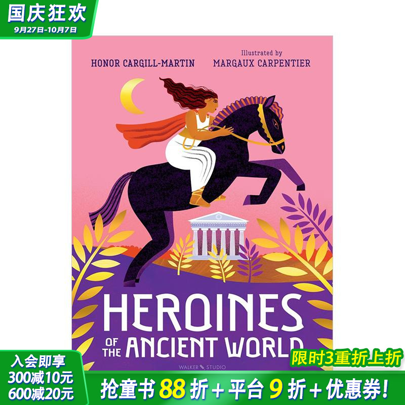 上古巾帼录：致敬古代传奇女性