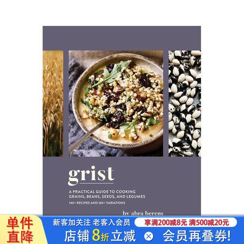 谷物 Grist 原版英文餐饮