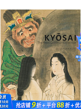 【现货】英文原版 Kyosai：戈德曼作品集 Kyosai: The Israel Goldman Collection 15至18世纪艺术画册 正版进口 善优图书