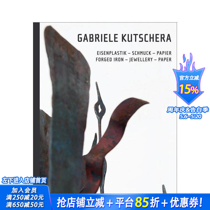【预售】加布里埃莱?库切拉：锻铁—珠宝—纸品 Gabriele Kutschera:Forged Iron-Jewellery-Paper 英文珠宝首饰 正版进口书