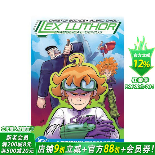 (预计7月出版)莱克斯?卢瑟：